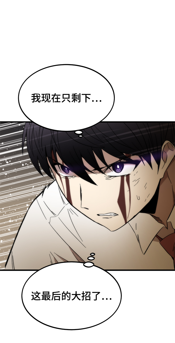 [第47话] 诡计制造者96