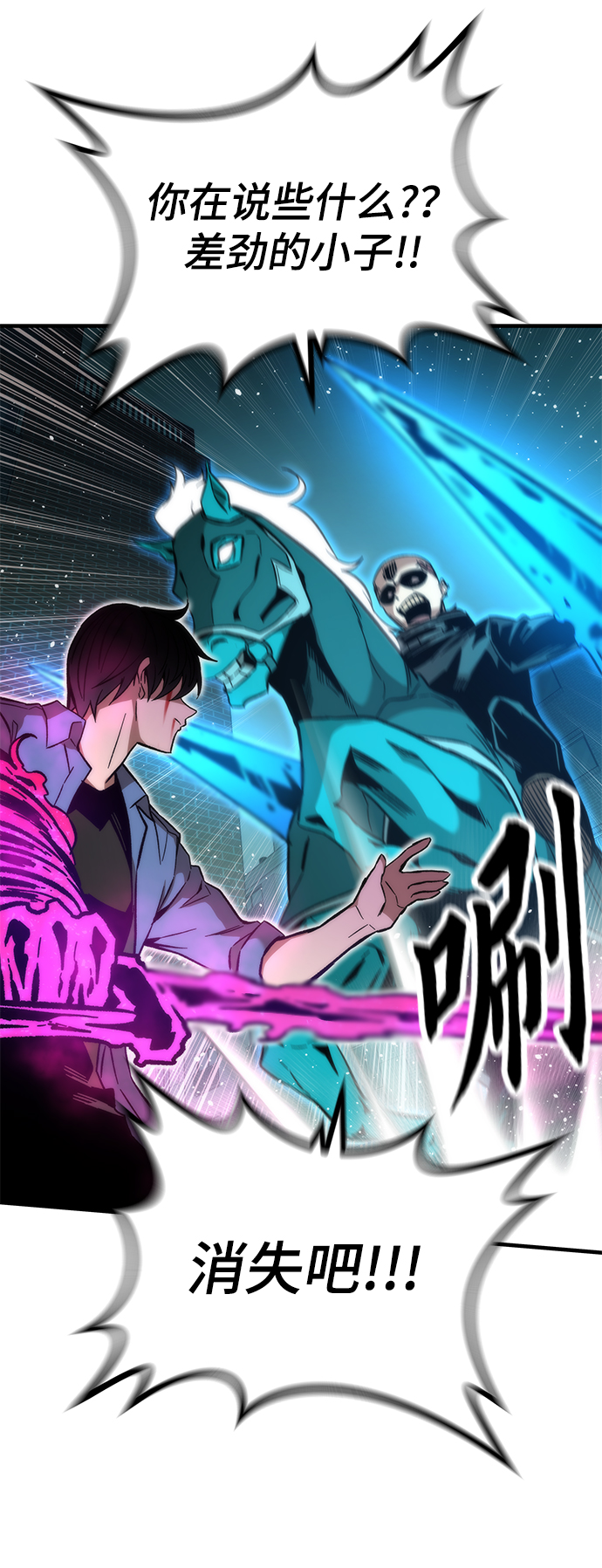 [第19话] 落伍者82