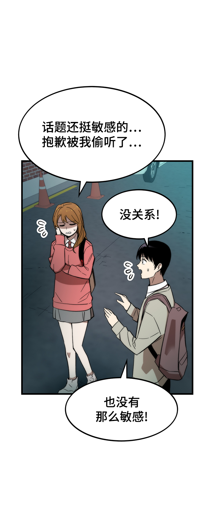 [第22话] 朋友80