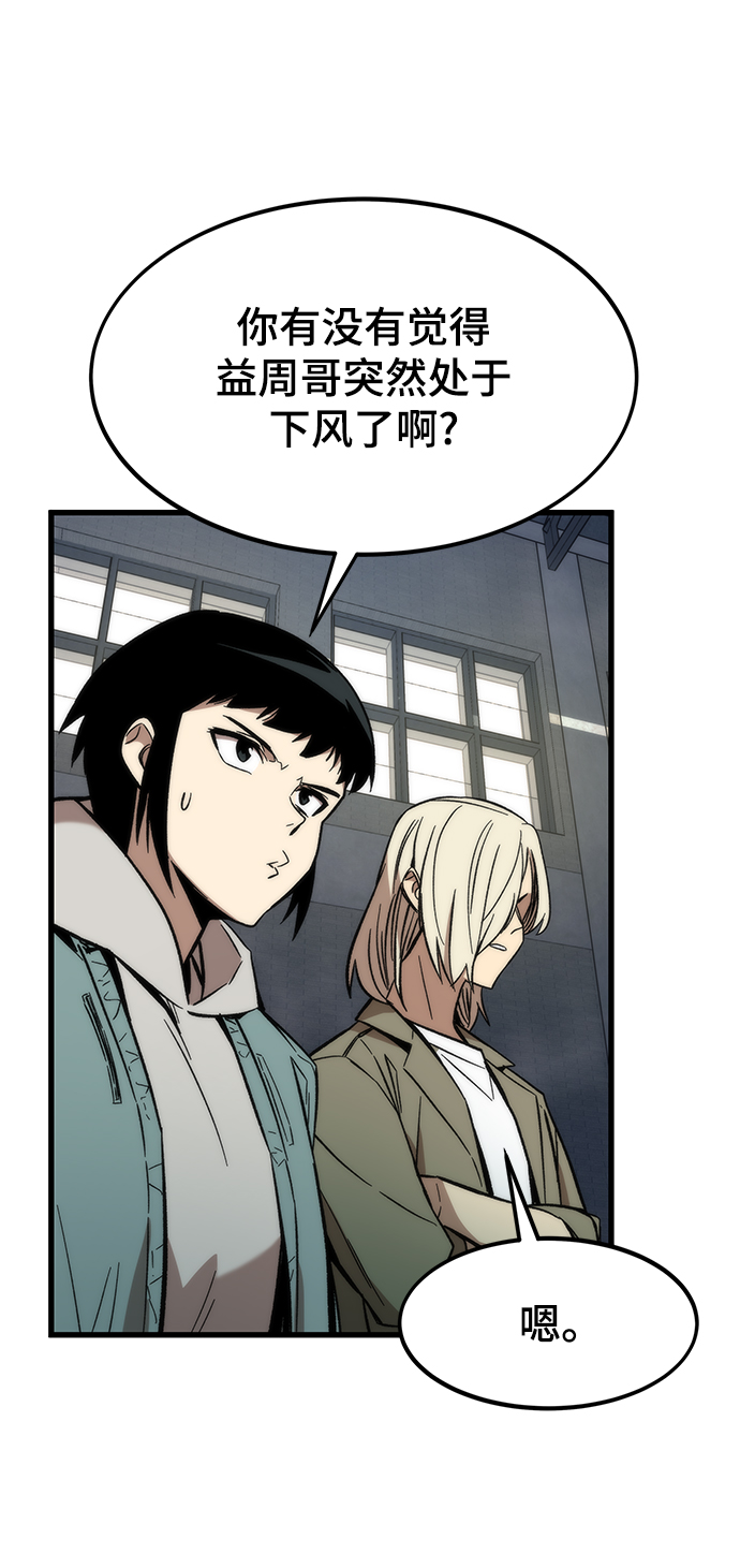 [第27话] 隐藏底牌14