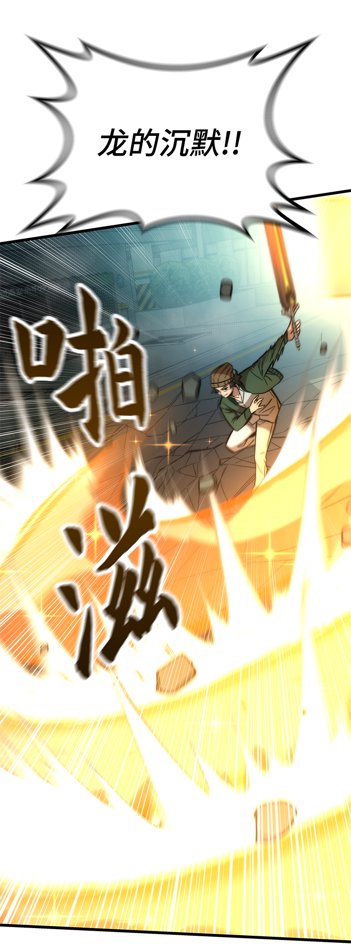 [第20话] 援军77
