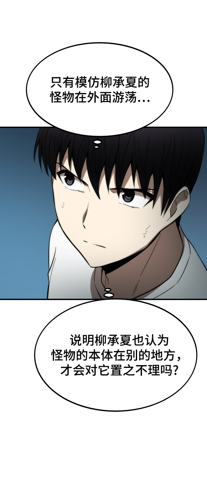 [第61话] 灵魂器皿65