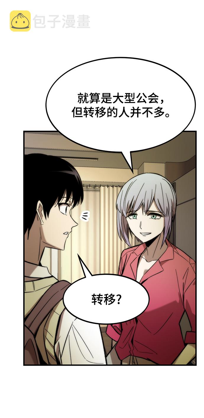 [第25话] 莱昂公会27