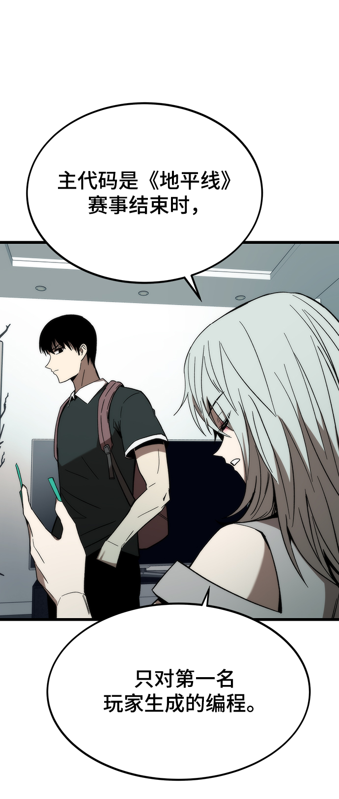 [第58话] 迈出一步56
