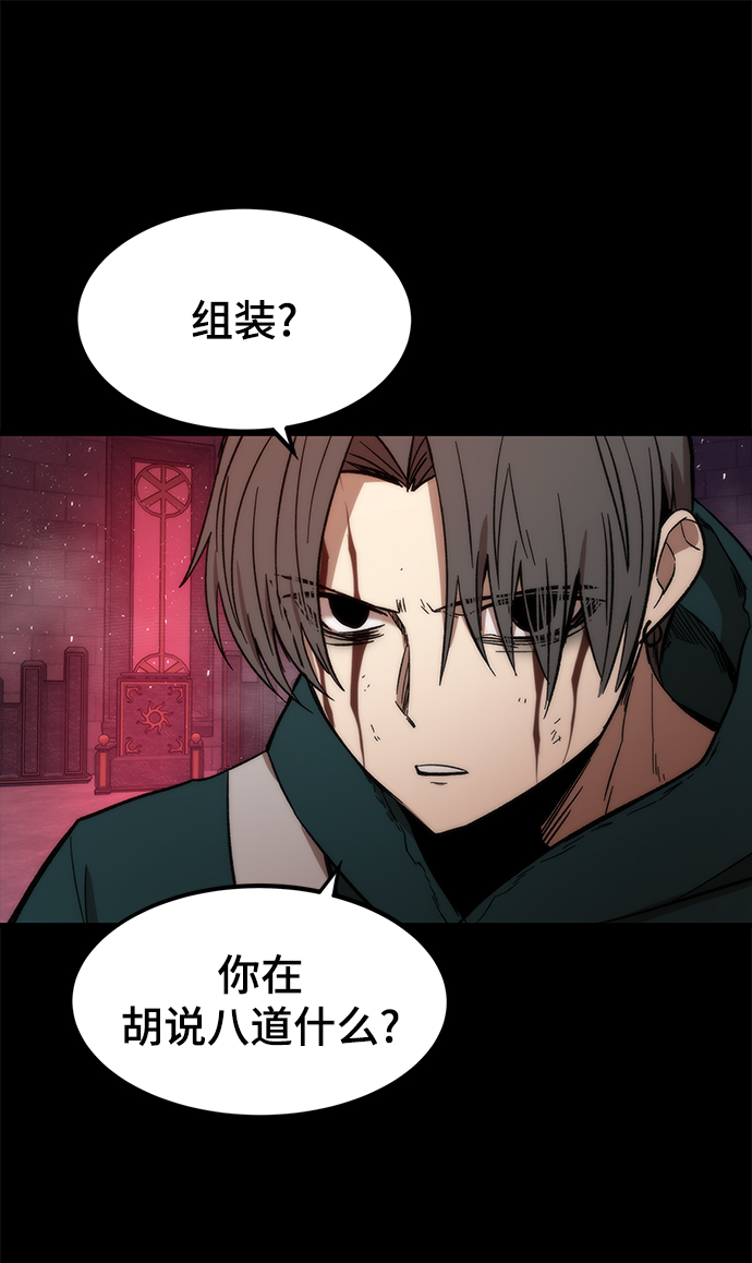 [第33话] 对立19