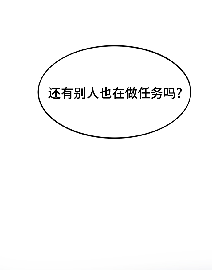 [第8话] 玩家64