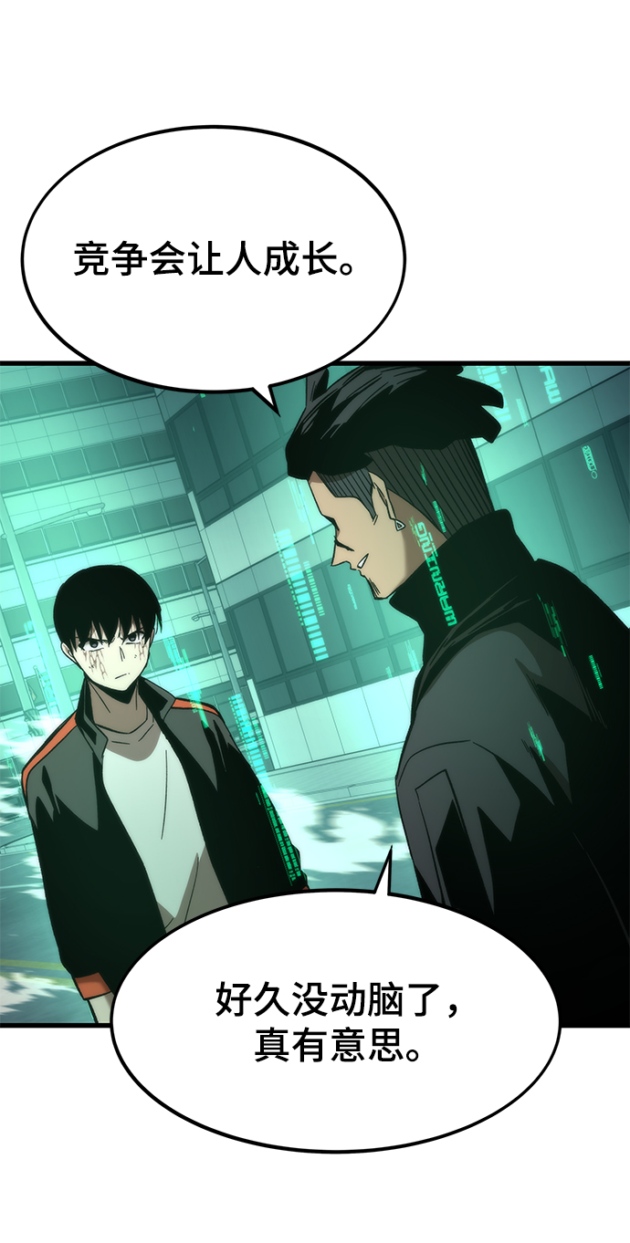 [第56话] 屈辱113