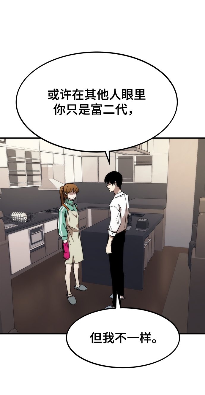 [第23话] 大号83