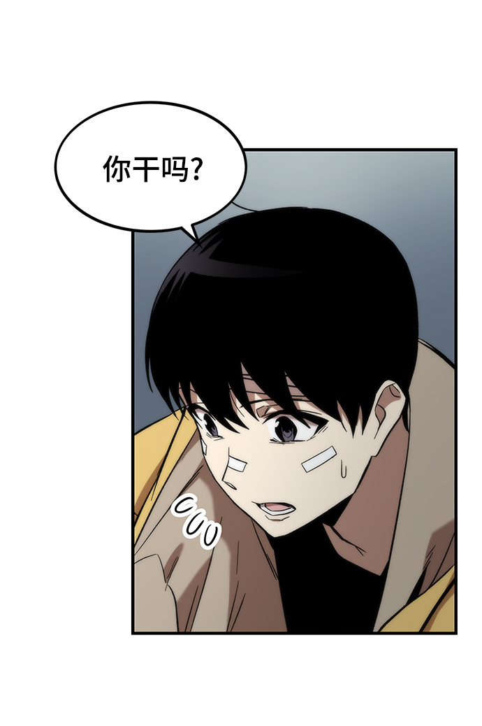 [第10话] 组队68