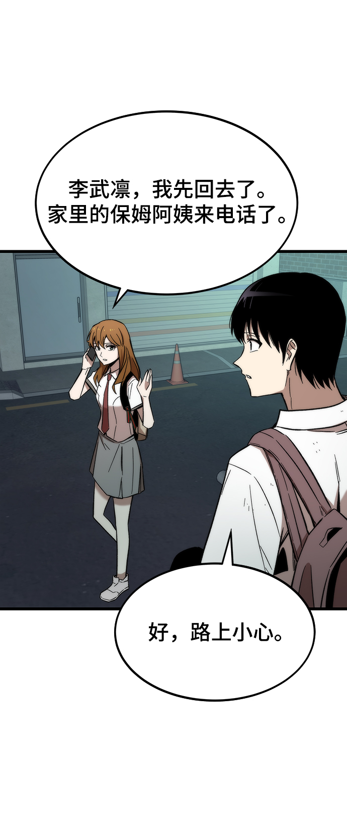 [第34话] 再会58