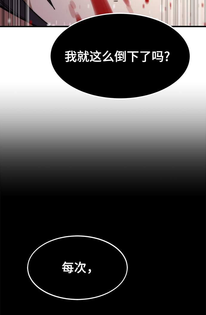 [第2话] 黑色怪兽70