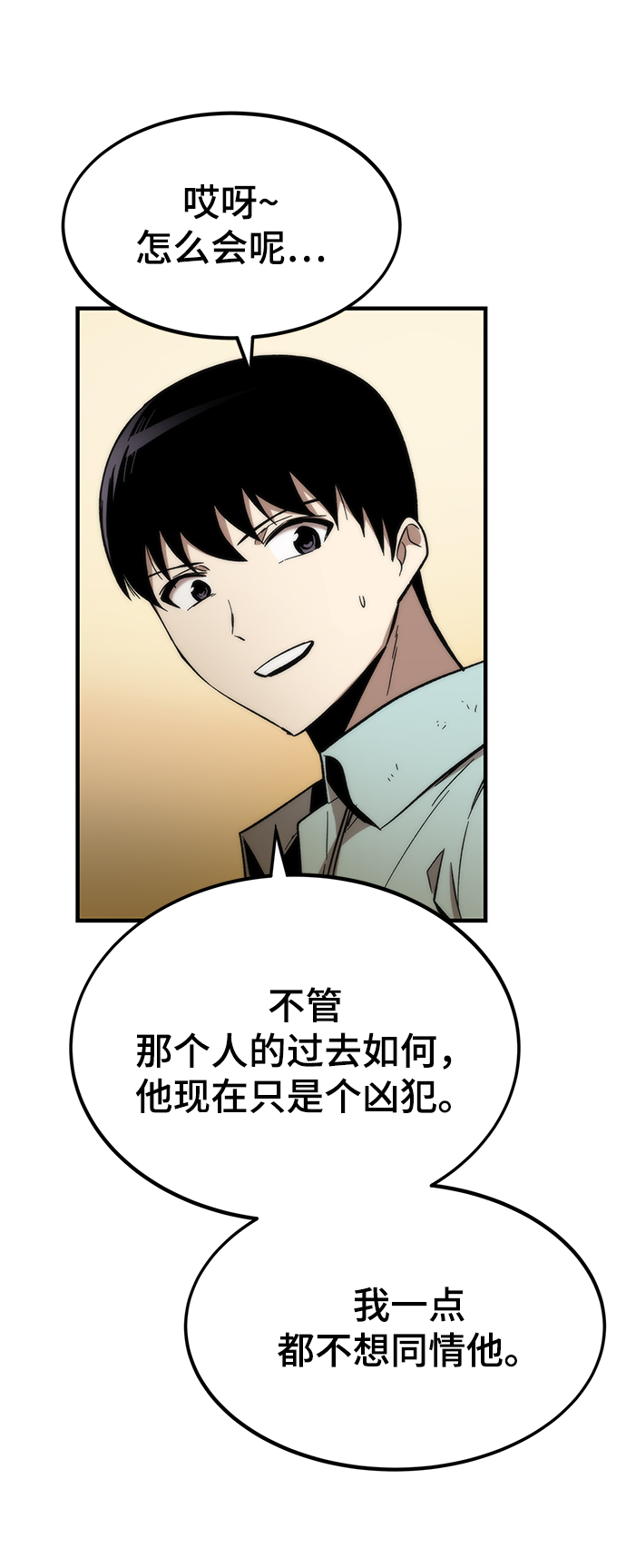 [第44话] 接近25