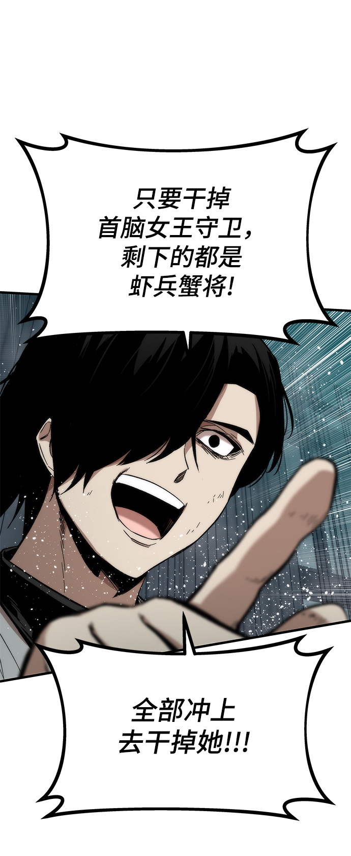 [第40话] 首脑19
