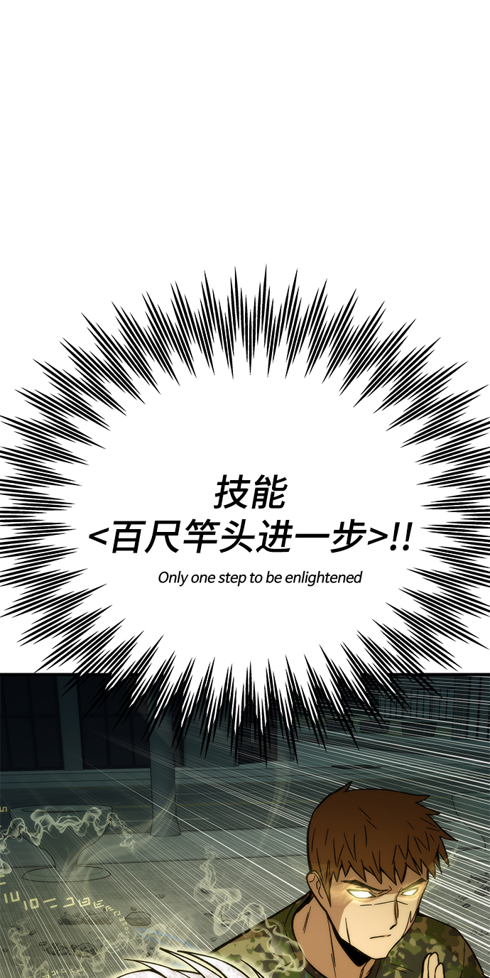 [第51话] 六人组队任务110