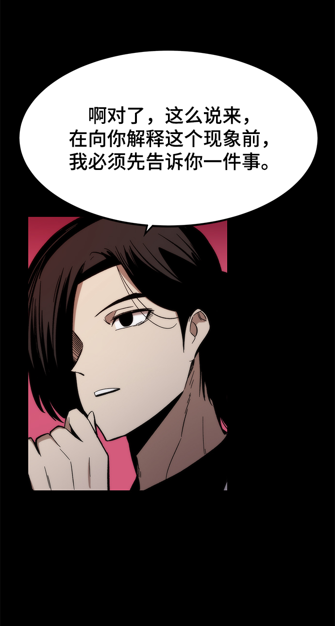 [第33话] 对立20