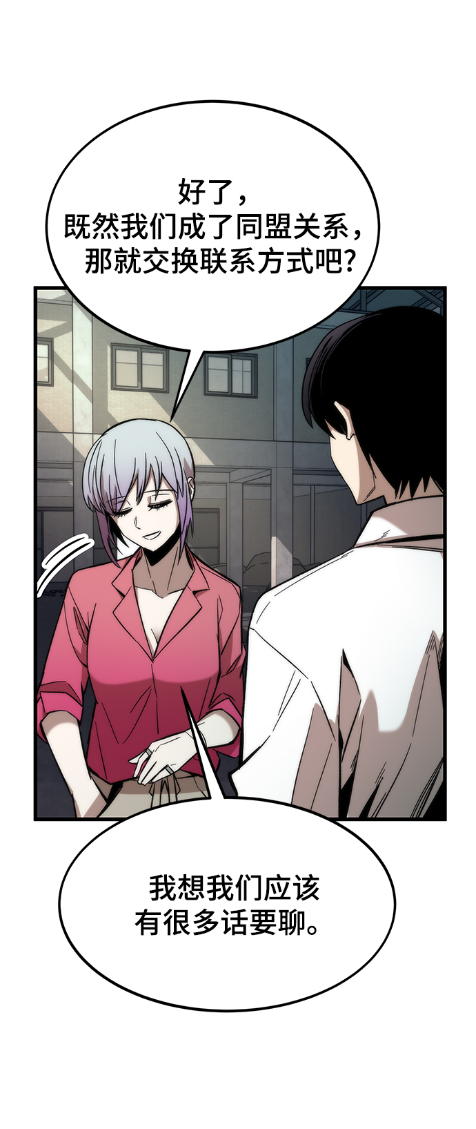[第28话] 超越29