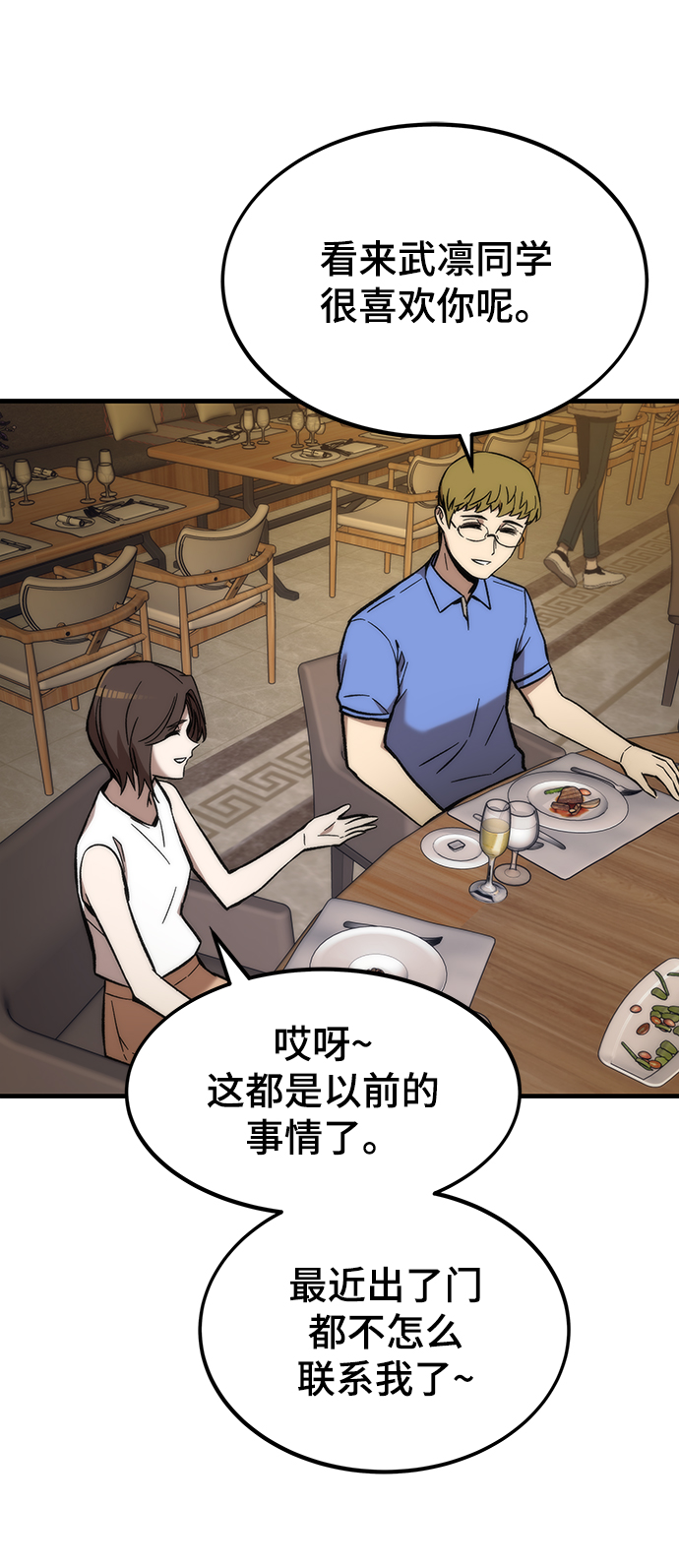 [第50话] 晚餐73
