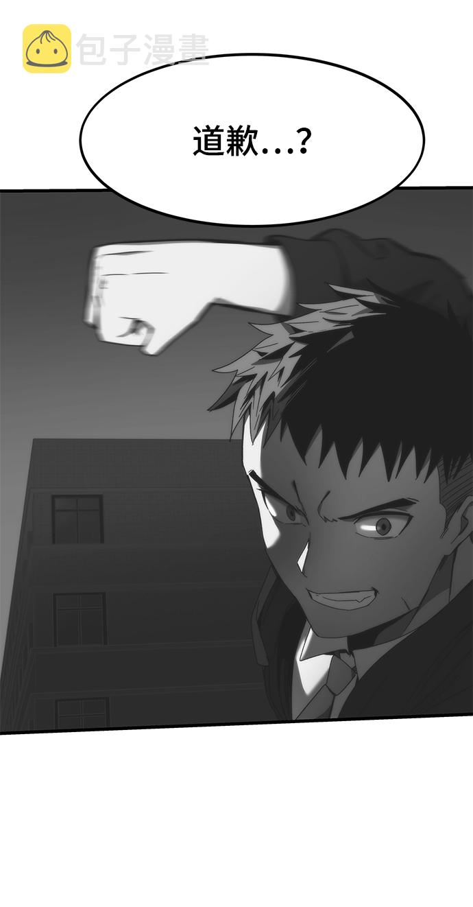 [第21话] 拷问98