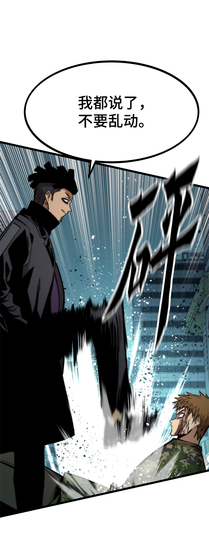 [第54话] 干得漂亮35