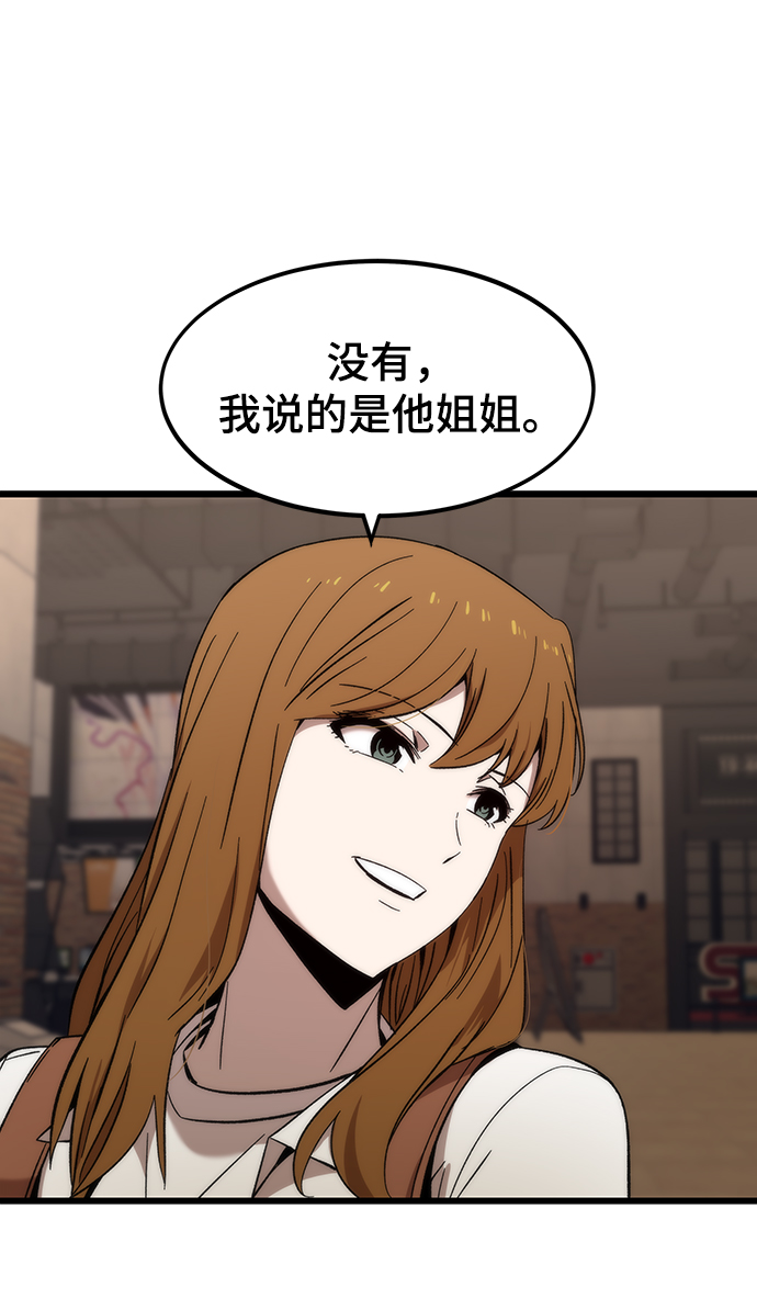 [第47话] 诡计制造者113