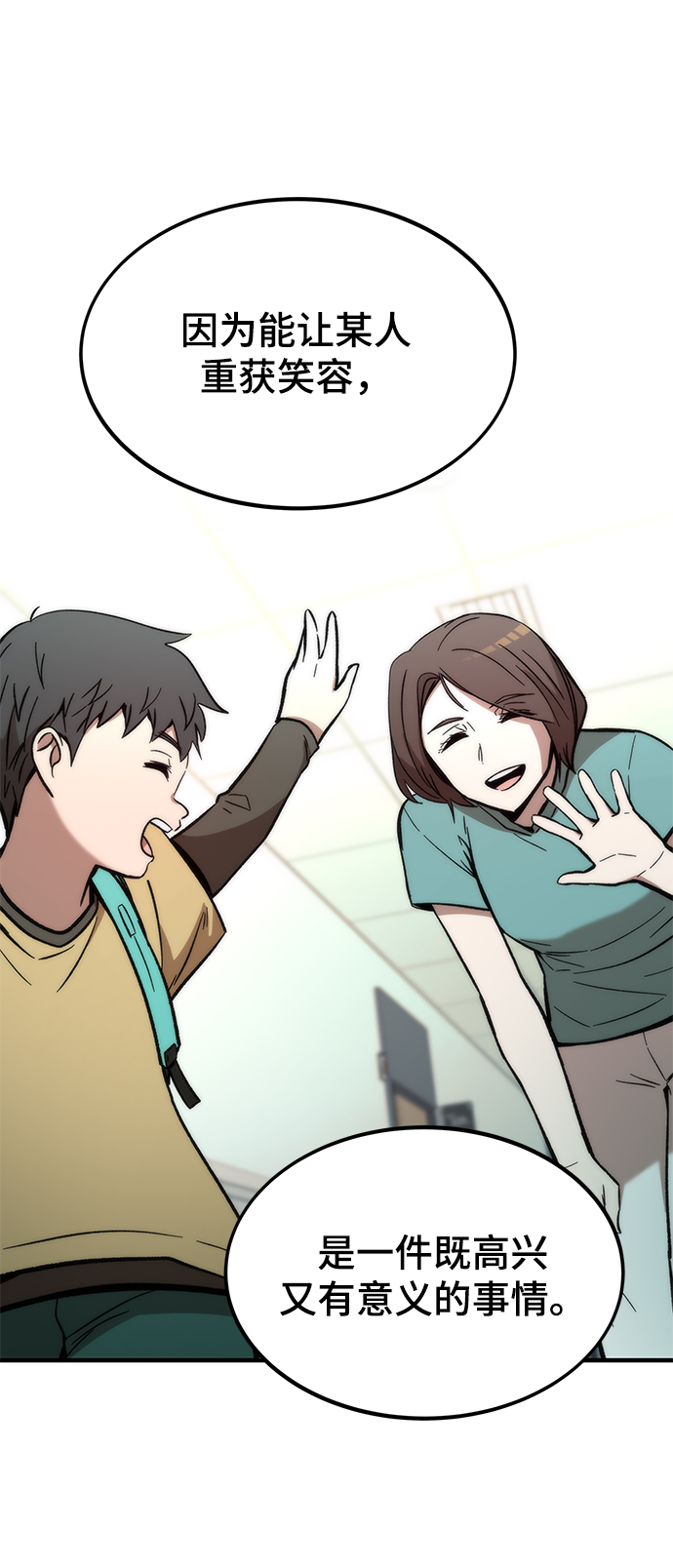 [第50话] 晚餐88