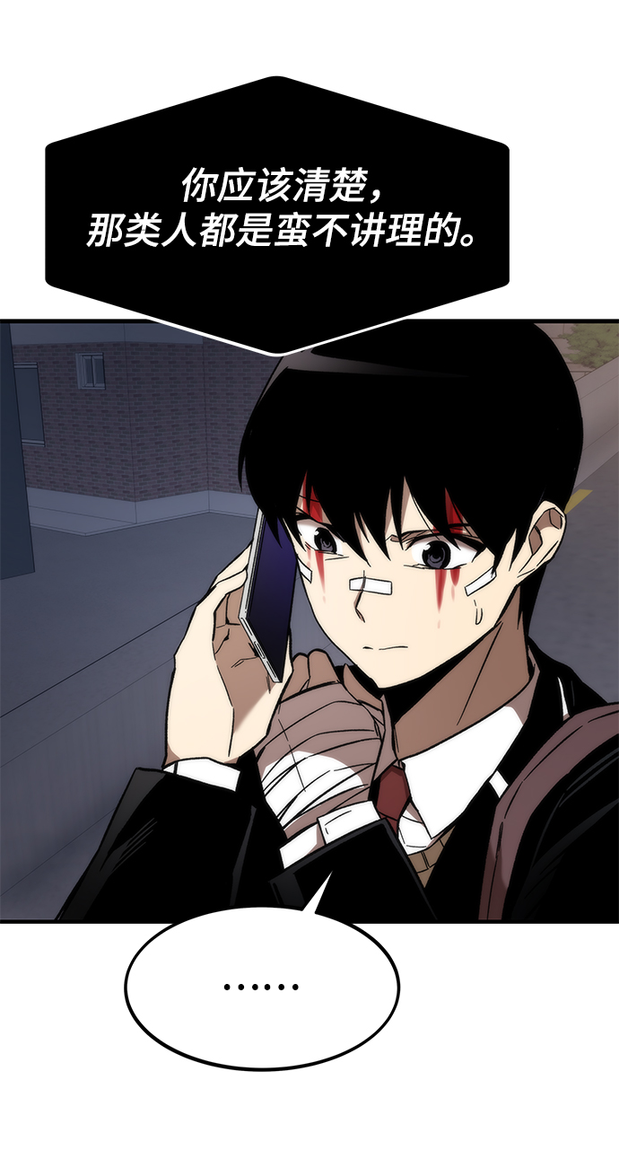 [第9话] PK74