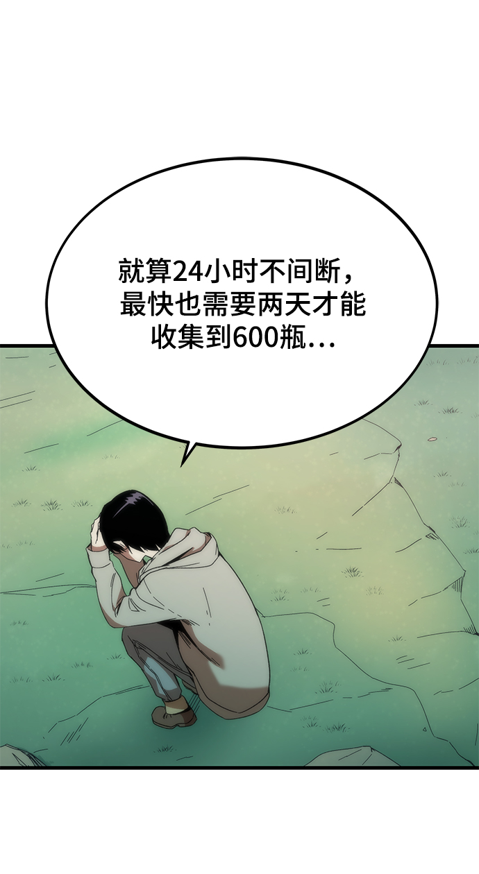 [第1话] 治疗师小弟88