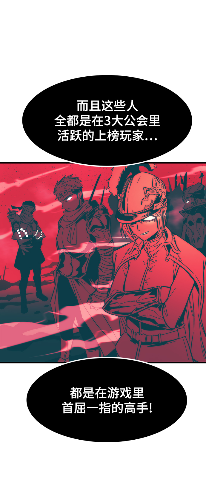[第25话] 莱昂公会79