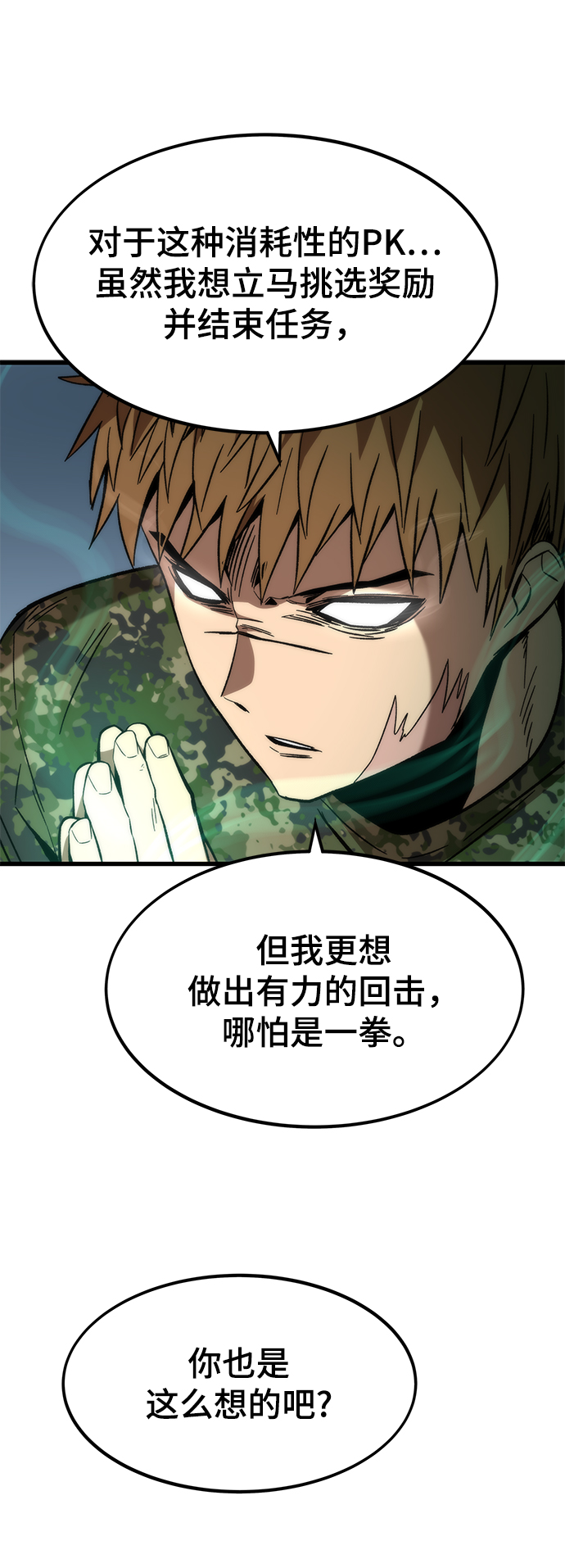 [第56话] 屈辱92