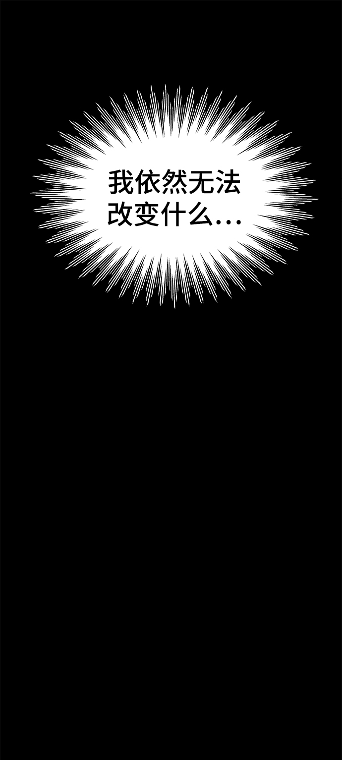 [第5话] 复仇者99