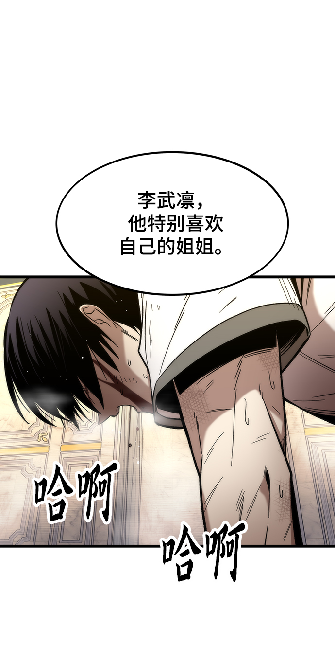 [第47话] 诡计制造者114