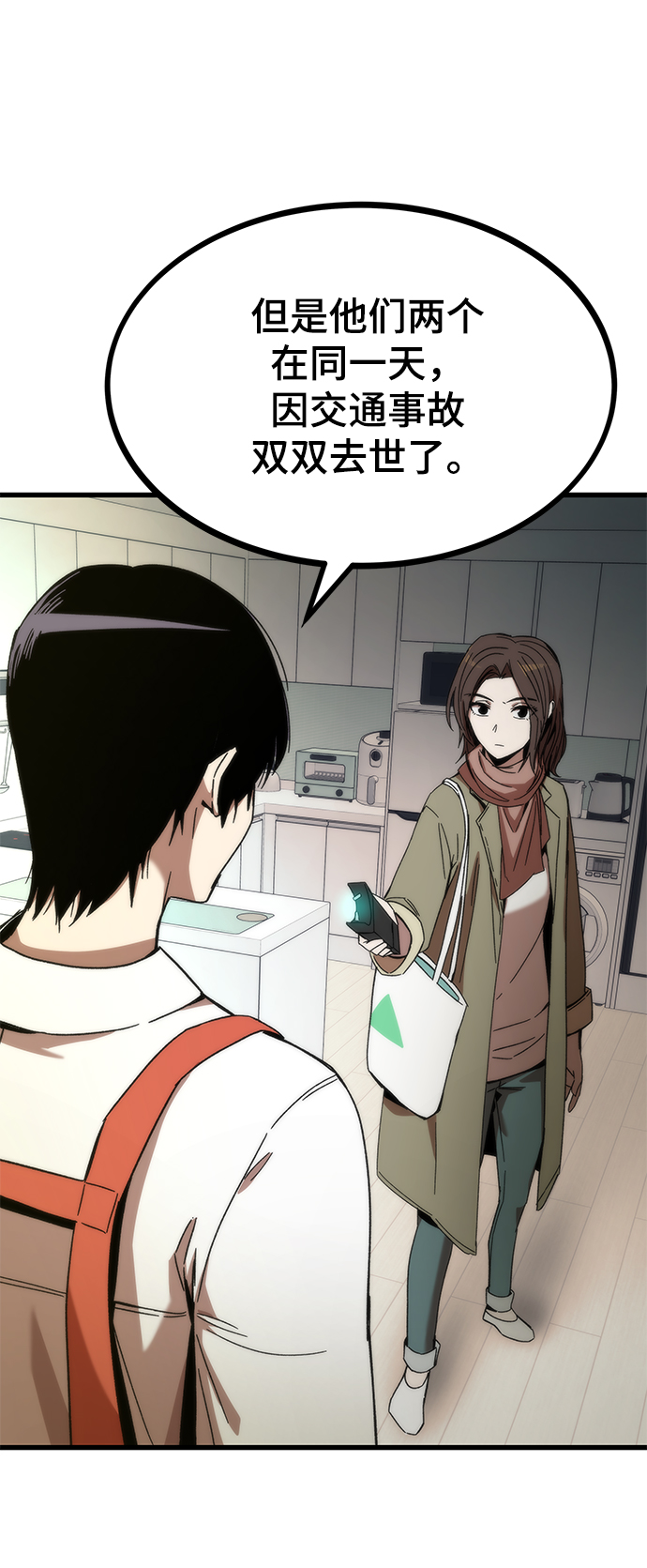 [第3话] 选择59