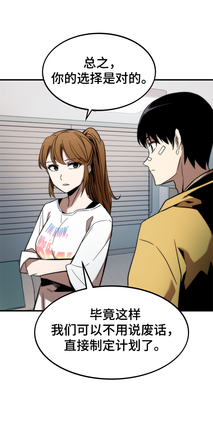 [第10话] 组队72