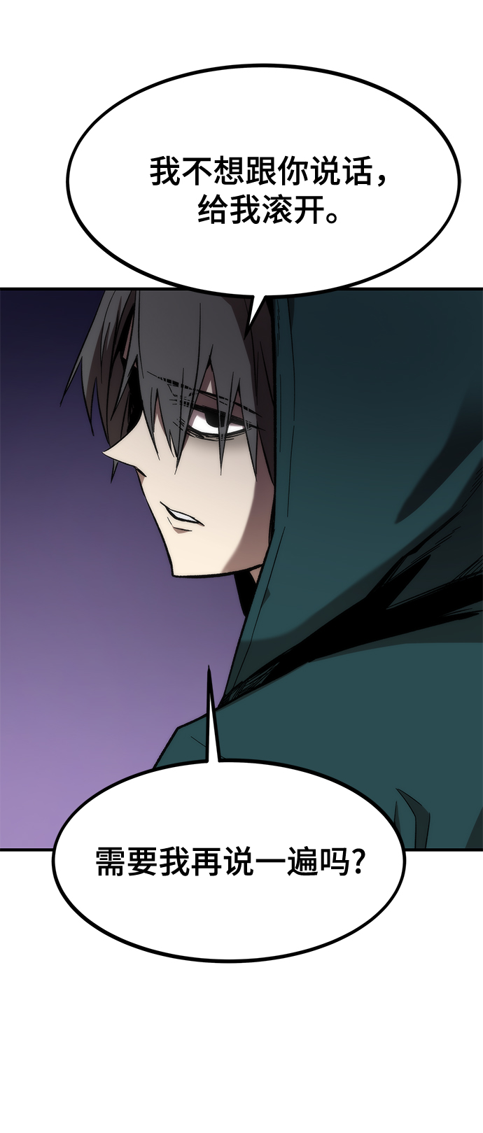 [第24话] 邀请29