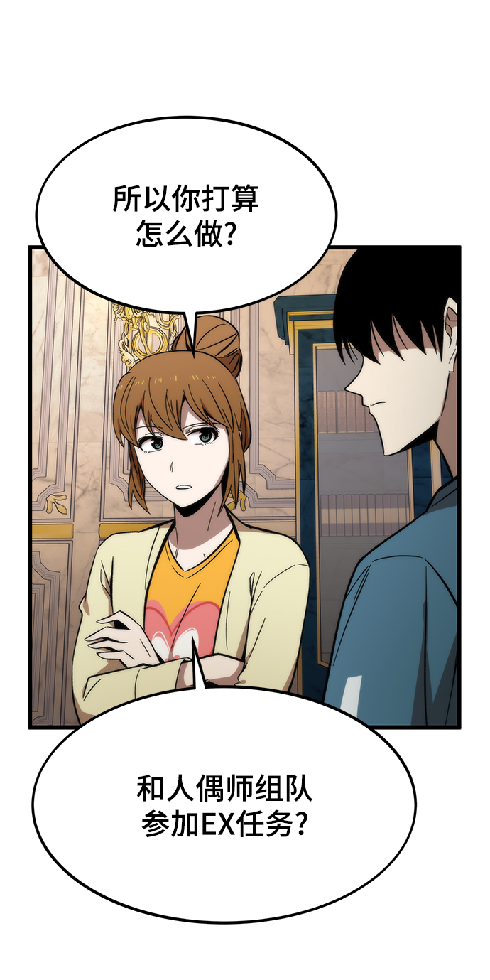 [第59话] 违规61