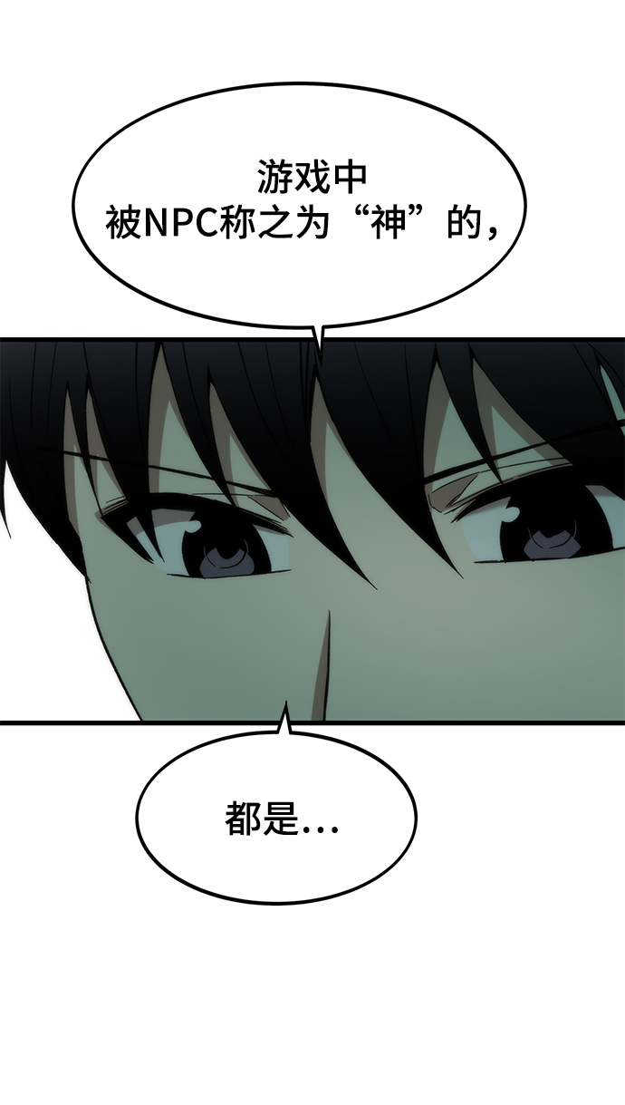 [第31话] 再次挑战84