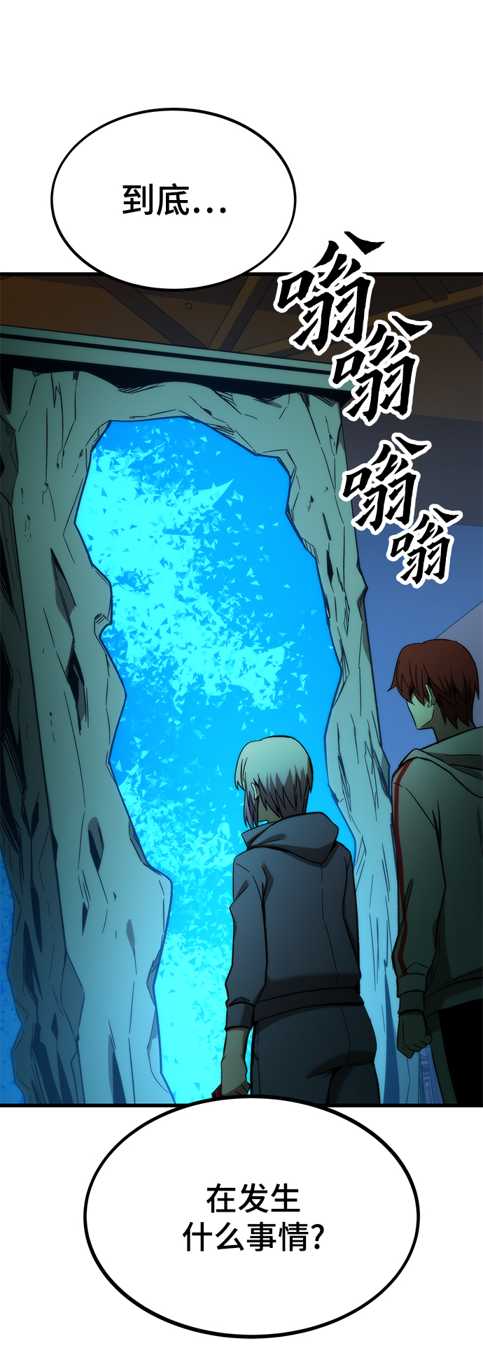 [第59话] 违规43