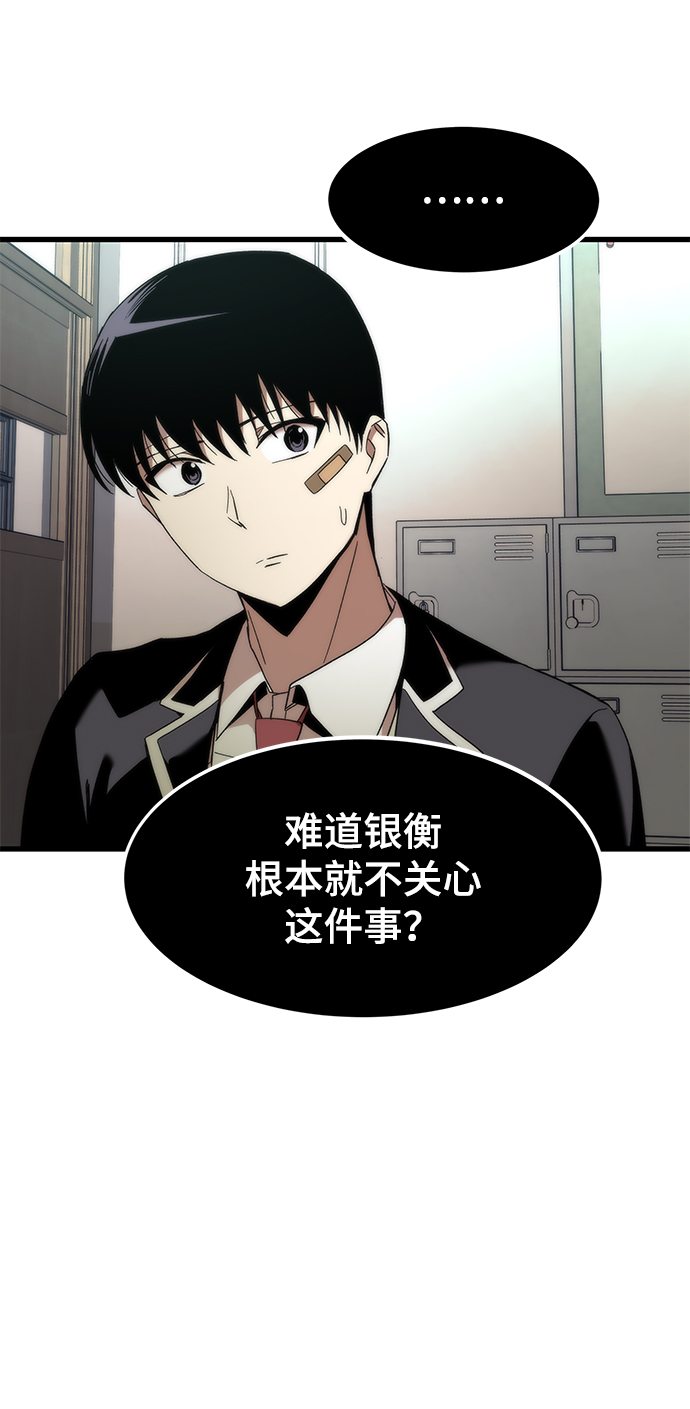 [第4话] 你看我的手和脚86