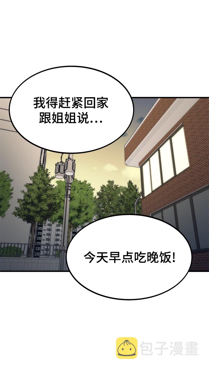 [第45话] 莫名开心的一天83