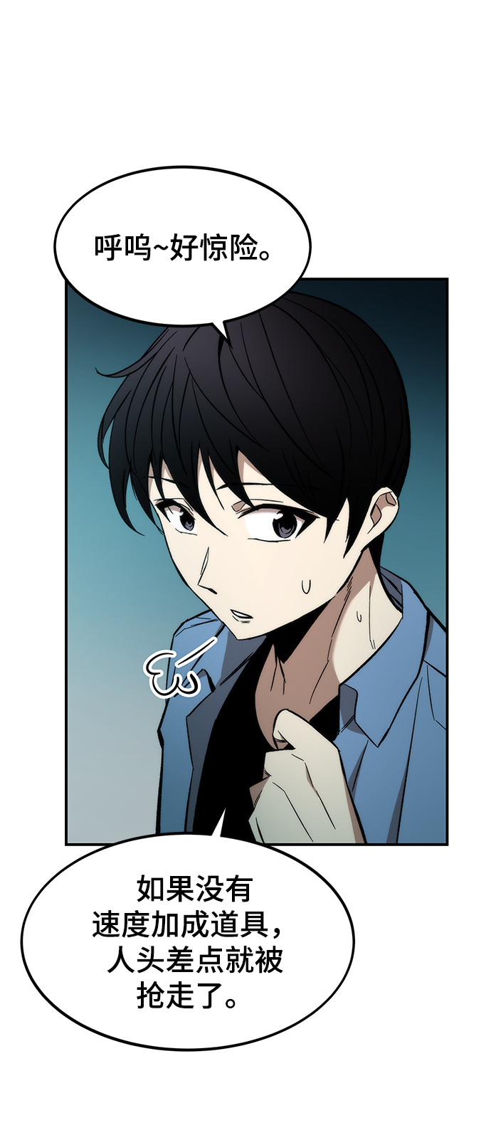 [第17话] 评估75