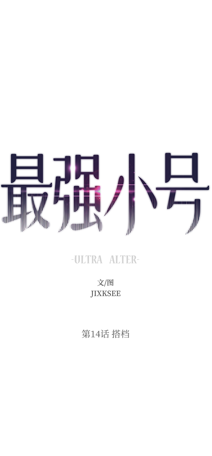 [第14话] 搭档36