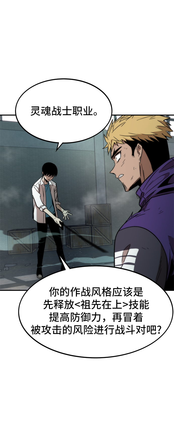 [第26话] 对决77