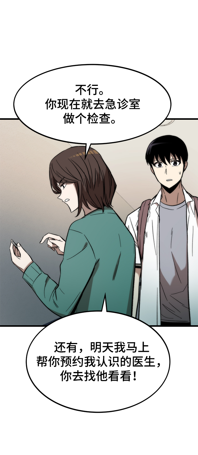 [第34话] 再会112