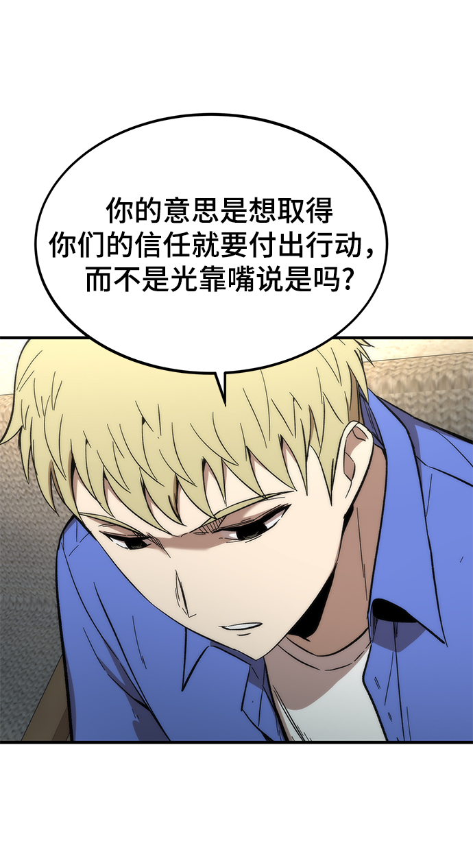 [第44话] 接近80