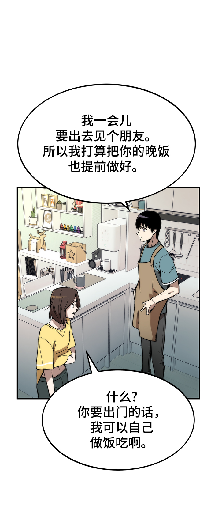 [第40话] 首脑93