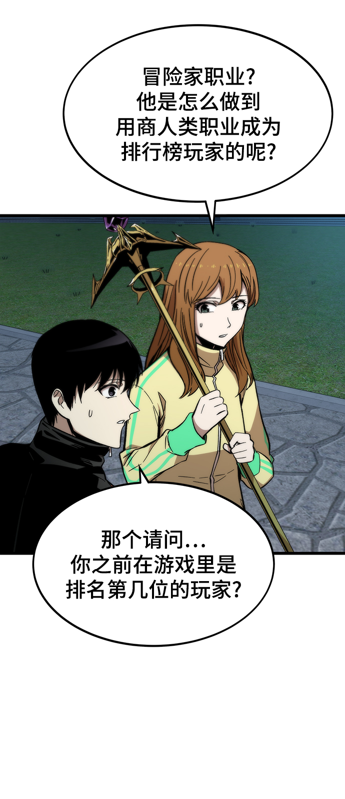 [第38话] 隐藏玩法15
