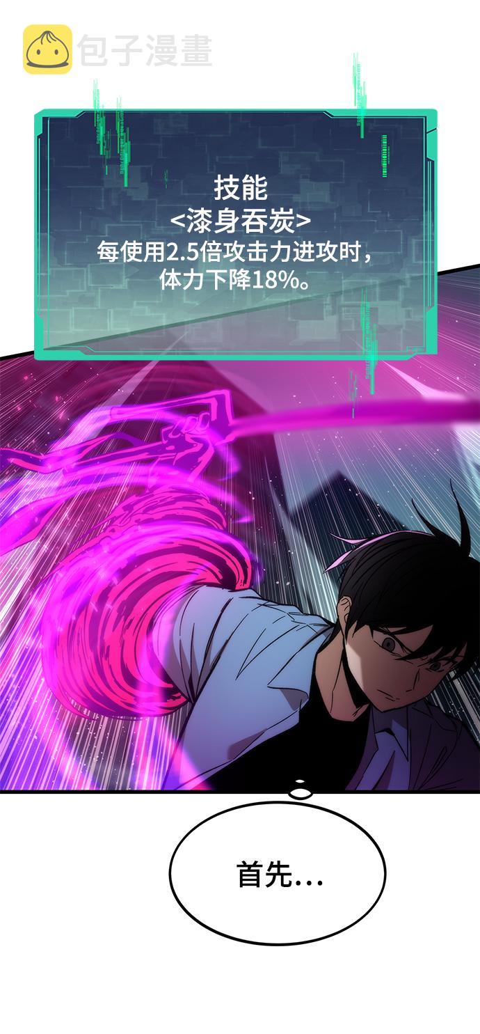 [第17话] 评估3