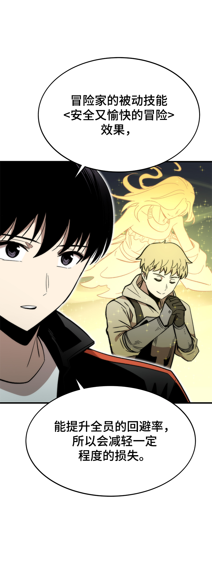 [第51话] 六人组队任务18