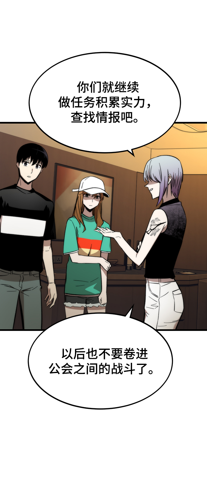 [第36话] 宴会18