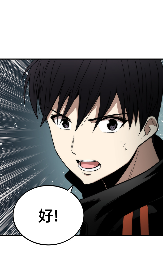 [第51话] 六人组队任务109